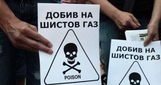 Екоактивисти от България и Румъния се обединиха в общ протест срещу добива на шистов газ