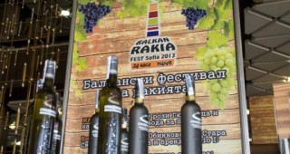 В София се провежда първият Балкански фестивал на ракията