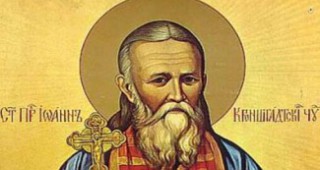 Днес православната църква почита Свети Йоан Кръстител