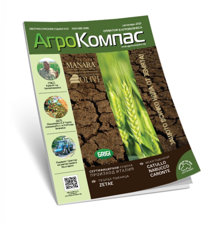 агрокомпас 09