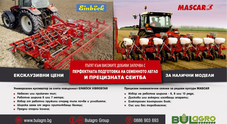 булагро 2021 - сеялки