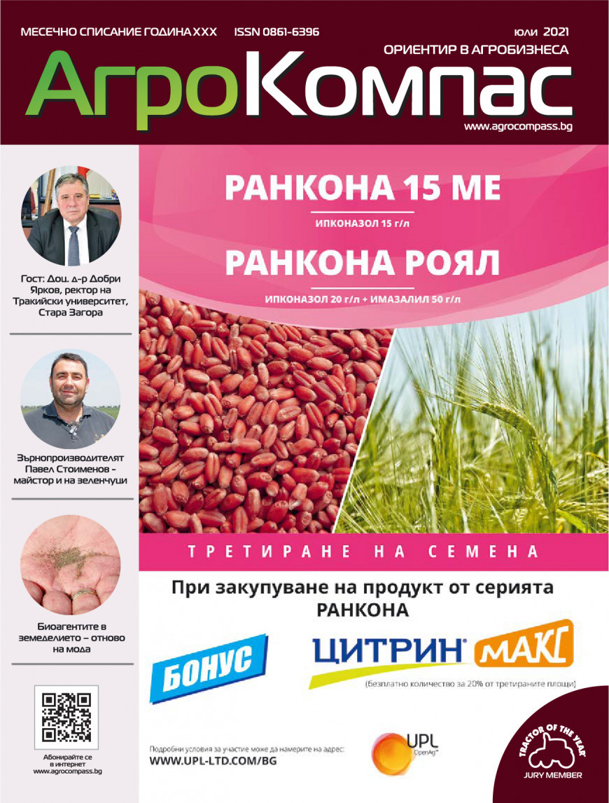 агрокомпас брой 07