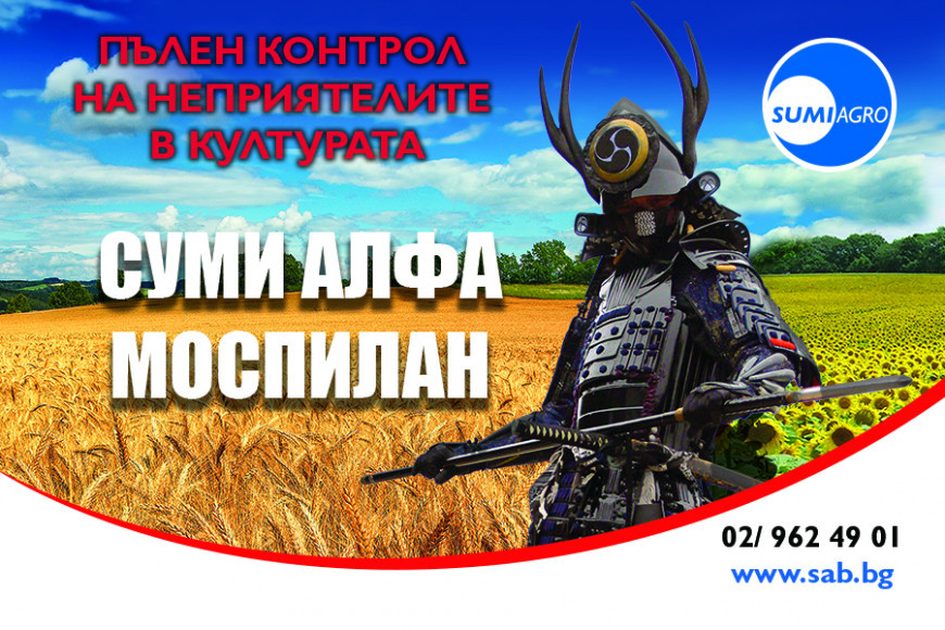 Суми агро - 01