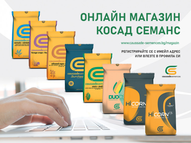 Косад онлайн магазин