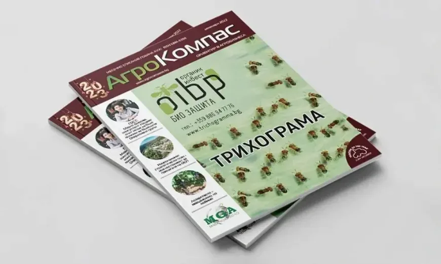 агрокомпас