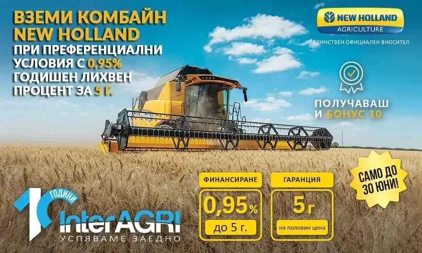 new-holland-combaini
