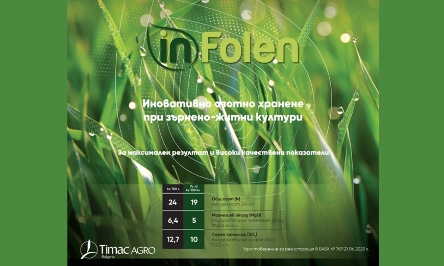 timac-azotno-hranene