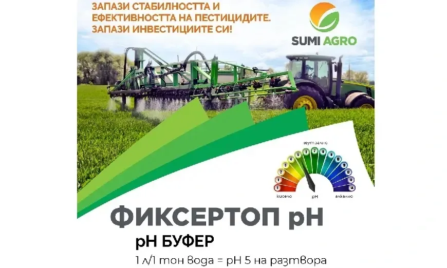 Суммит Агро