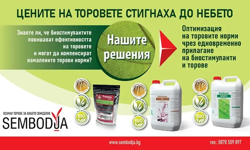 Pshenitsa biostimulanti zima sembodia