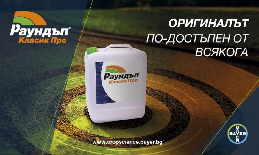 bayer-roundup
