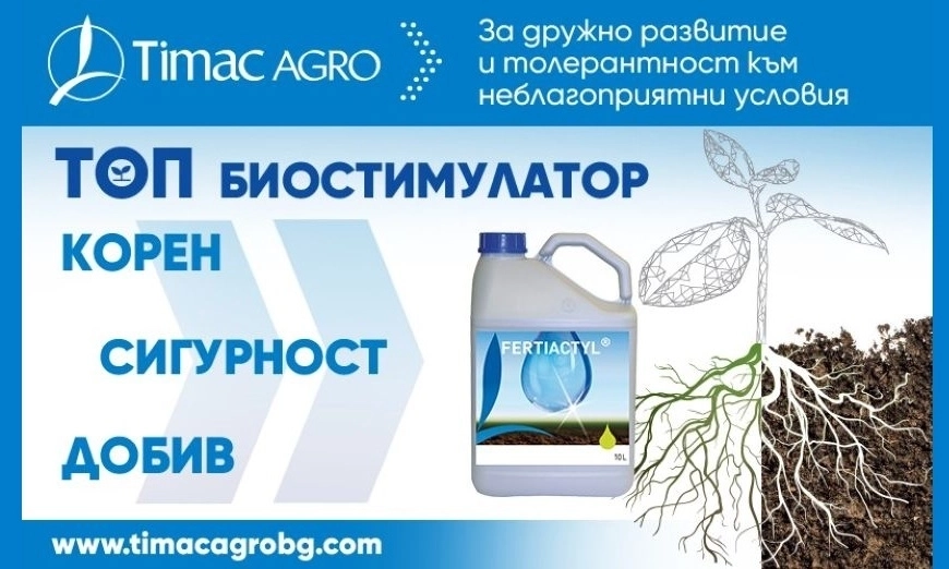 biostimulator Timak Agro Fertiactyl