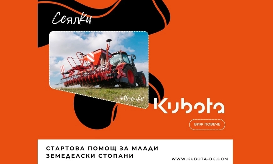podkrepa za mladizemedelski stopani