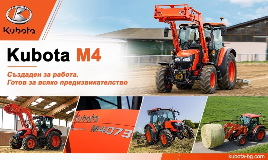 Zemedelski traktori Seria M4