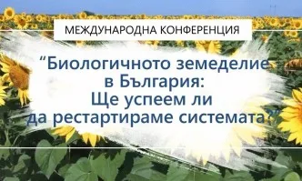 Зам.-министърът на МЗХГ Чавдар Маринов ще вземе участие в Международната конференция за биоземеделие на 20.02.2020 г. в Пловдив