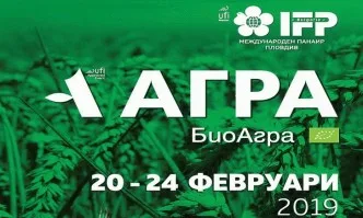 Международна селскостопанска изложба АГРА