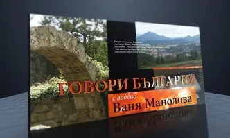 Говори България: Съживените дървета