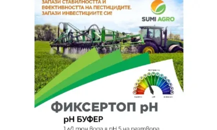 Как ПРЗ да бъдат максимално ефективни?