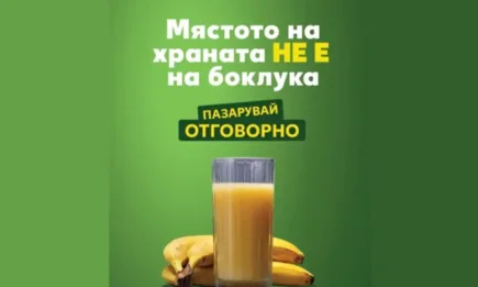 Kaufland стартира образователна кампания за деца срещу хранителните отпадъци