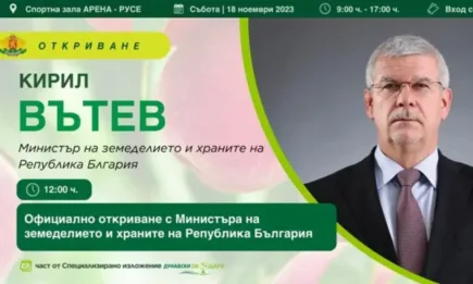 Време е за изложението ''ДУНАВСКИ ОВОЩАРИ'' 2023 в Русе
