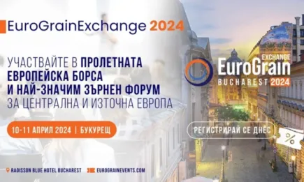 Euro Grain Exchange 2024 на 10-11 април в Букурещ