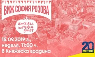 Фестивал на розовия домат