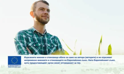 Може ли земеделието да стане атрактивно за младите фермери?