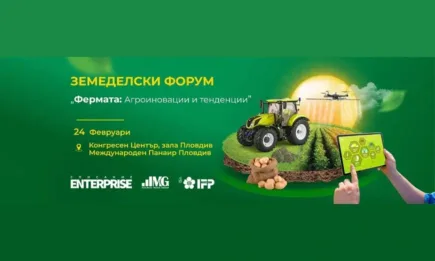 Форум Фермата 2023 очертава агроиновациите и тенденциите в сектора
