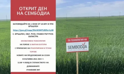 ОТКРИТ ДЕН НА СЕМБОДИА