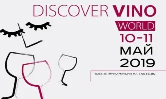 Discover.Vino World 2019