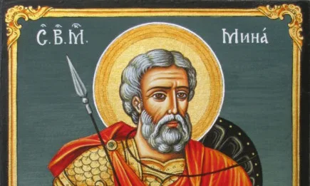 Днес почитаме свети Мина