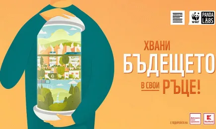 Panda Labs на WWF гледа към бъдещето на мобилността