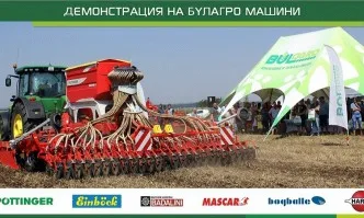 Полева демонстрация на Булагро във Вълчитрън, област Плевен