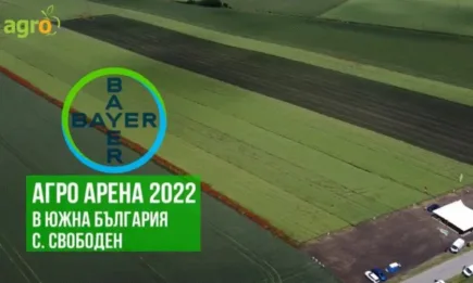 АГРО АРЕНА 2022 в Старозагорска област