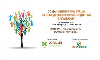 VIII Национална среща на земеделските производители в България