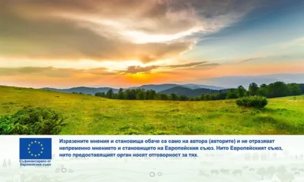 Няколко интервенции за подкрепа на земеделци в зоните от НАТУРА 2000