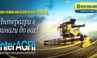 Интерагри България отваря спешен телефон за своите клиенти по време на жътва