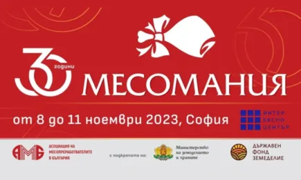 Кои са най-добрите месни продукти за последните три десетилетия у нас