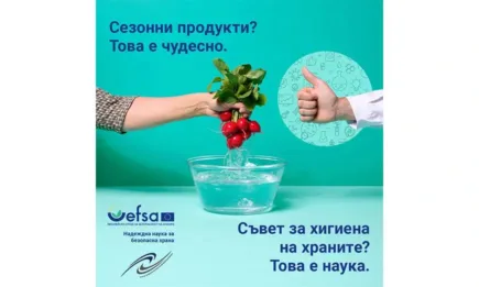 Европейският орган за безопасност на храните стартира кампания в подкрепа на информираните решения при избора на храни в България