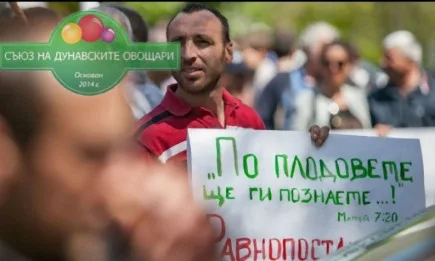 Протест на производителите на плодове и зеленчуци