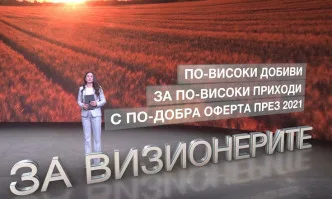 БАСФ Оферта Житни Култури 2021