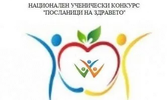 Започва XII-то издание на конкурса Посланици на здравето 2019-2020 г.