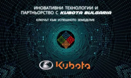 Иновативни технологии и партньорство с Kubota Bulgaria – Ключът към успешното земеделие