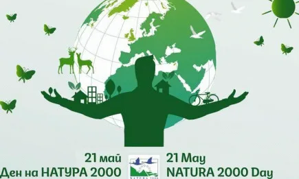 21 май - Европейски ден на Натура 2000