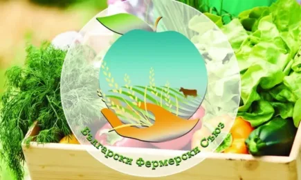 Български фермерски съюз организира изложение на местни продукти в Кърджали