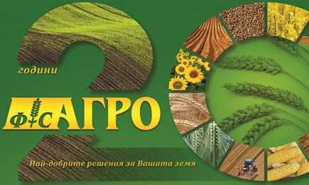 20 години Ф+С-Агро ООД – вашият партньор в успеха