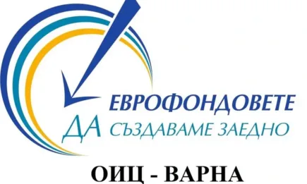Близо 700 милиона лева за североизточния район за реализиране на интегрирани проекти
