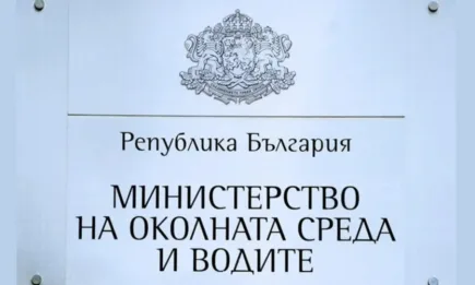 МОСВ продължава да работи за въвеждането на депозитната система през 2026 г.