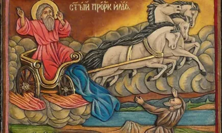 Днес почитаме свети пророк Илия