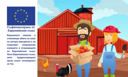 3 202 млади земеделски стопани получиха субсидии за Кампания 2022