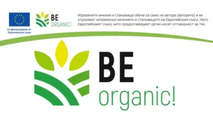 Биофермите отварят врати: Филм по проекта CAP Green Zone: Be Organic!